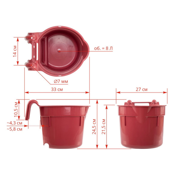 Кофа за хранене с конзола за окачване, цилиндрична форма, вишневочервена, 8литра - изображение 7