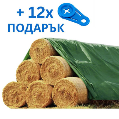 Покривало за бали 7,6 × 25 м + ПОДАРЪК 10 бр. пръстени за фиксиране