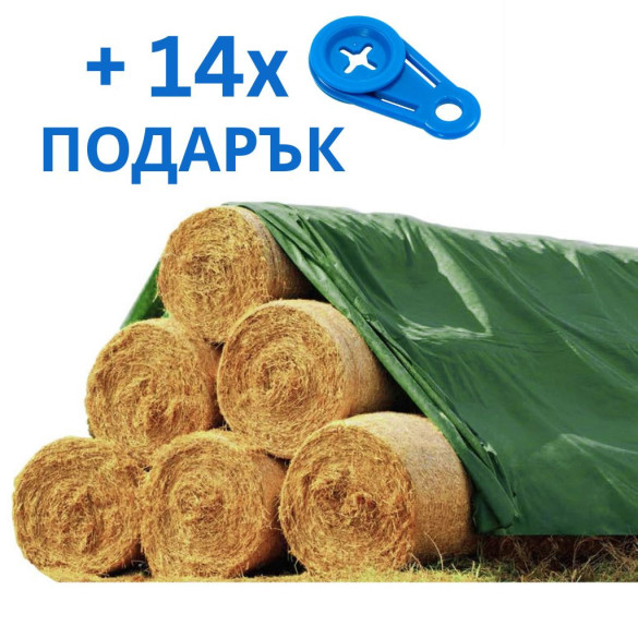 Покривало за бали 9,8 × 25 м + ПОДАРЪК 14 бр. пръстени за фиксиране